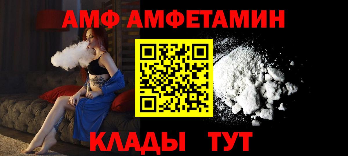 АМФ 98% Джанкой