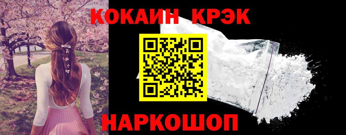 КОКАИН VHQ  Вход с VPN  Джанкой  Кокаин Колумбийский 