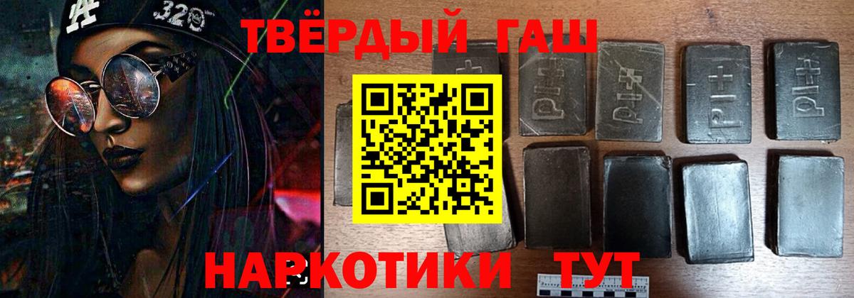 Гашиш убойный  Гашиш Изолятор  Вход с VPN  Джанкой 