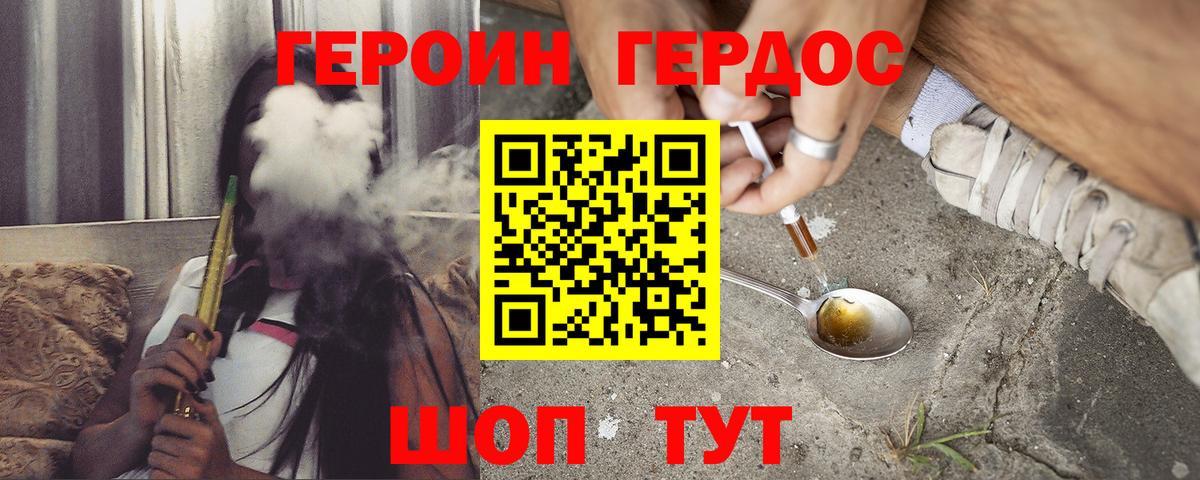 ГЕРОИН Heroin Джанкой