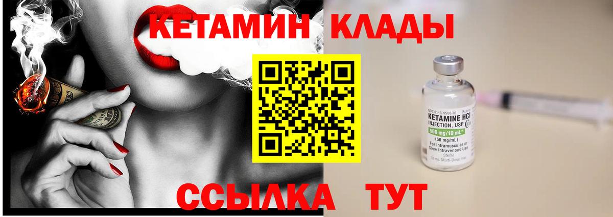 Кетамин ketamine  Вход с VPN  мега   Джанкой 