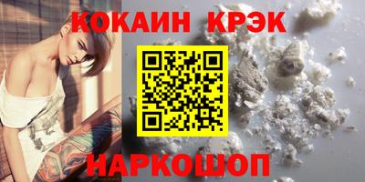 кокаин Ярославль