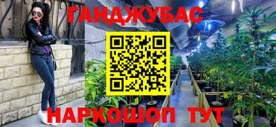 каннабис Янаул