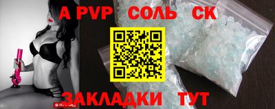 спайс Ярцево