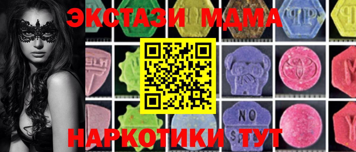 МДМА VHQ  MDMA VHQ  Вход с VPN  Джанкой 