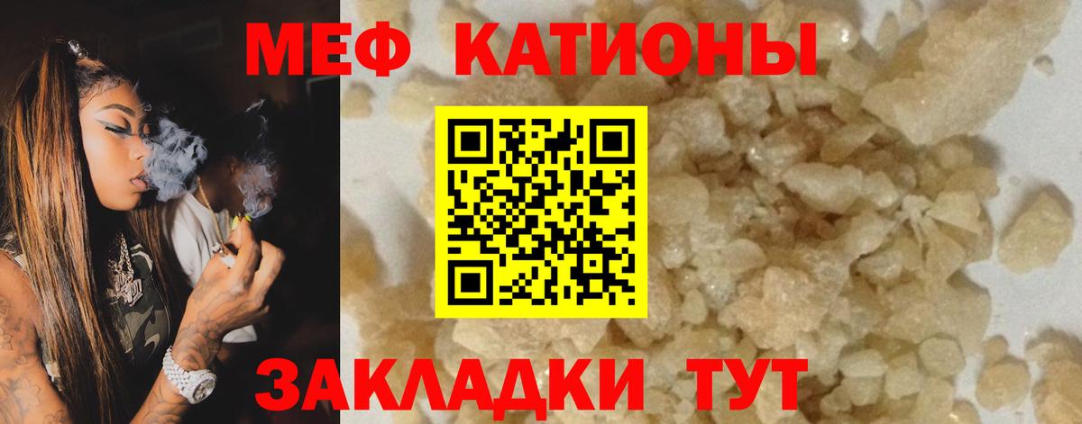 МЕФ кристаллы Джанкой