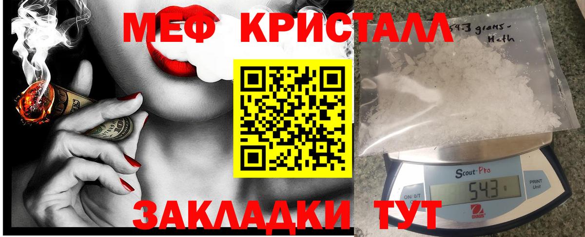 Джанкой  МЯУ-МЯУ 4 MMC  Меф  Меф  Вход с VPN 