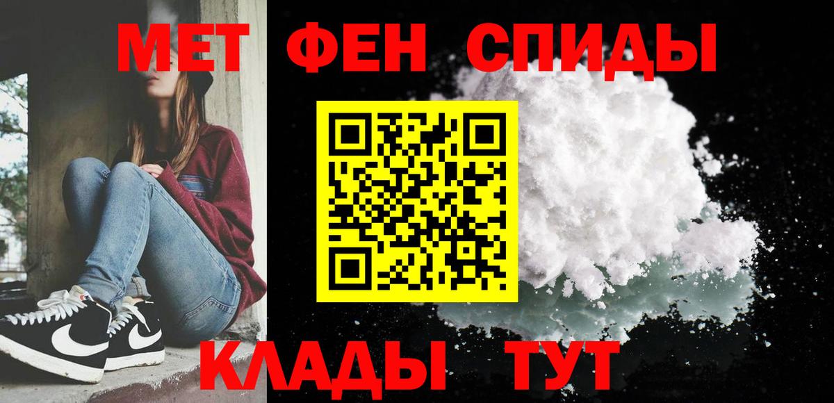 Первитин кристалл Джанкой