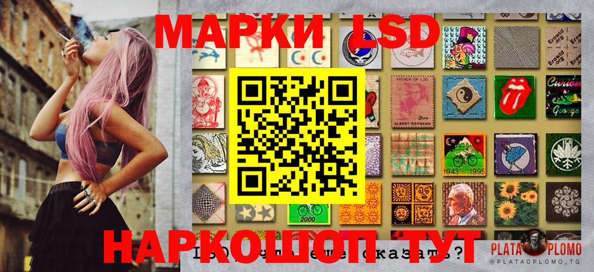 Марки NBOMe 1500мкг  Марки NBOMe 1500мкг  Наркотические марки  Вход с VPN  Джанкой 