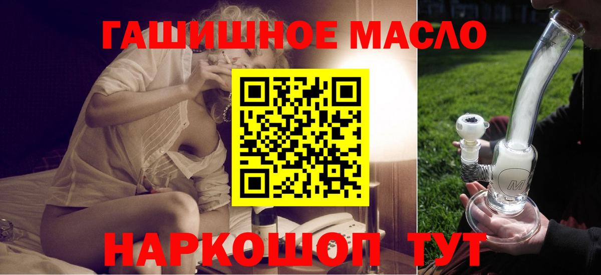 Дистиллят ТГК жижа  Вход с VPN  Дистиллят ТГК жижа  Джанкой 