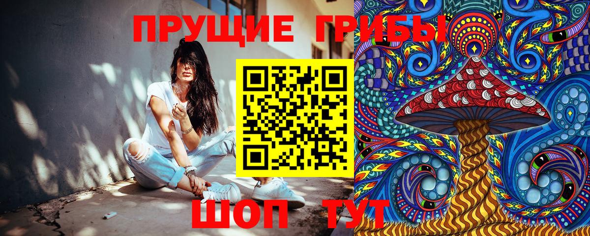Галлюциногенные грибы мухоморы  Вход с VPN  Псилоцибиновые грибы прущие грибы  Джанкой 